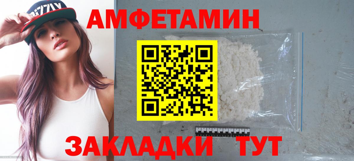 Амфетамин  АМФ Premium  Вход с VPN  hydra ссылка  Кингисепп 