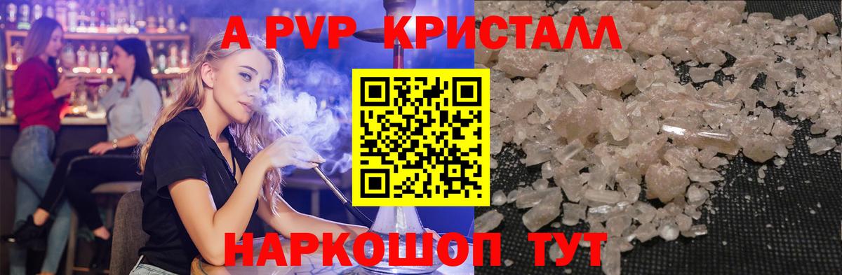 APVP СК КРИС  Alfa_PVP мука  Alpha PVP  Вход с VPN  Кингисепп  Alpha-PVP мука 