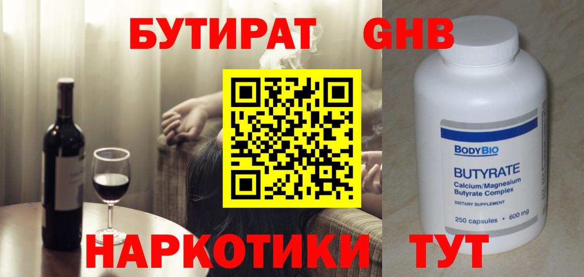 БУТИРАТ BDO  Вход с VPN  БУТИРАТ  Кингисепп 