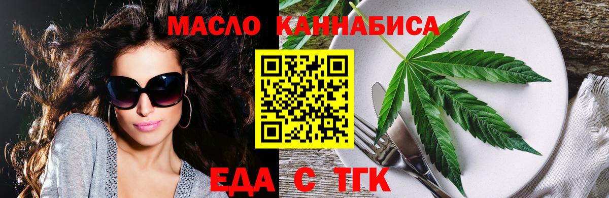 Печенье с ТГК марихуана  Вход с VPN  Кингисепп 
