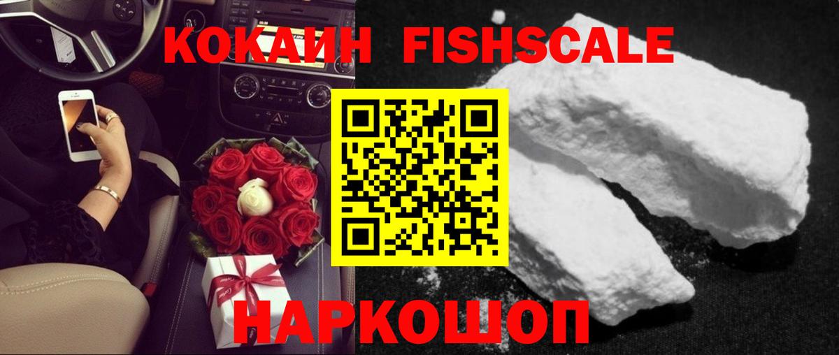 Кингисепп  Cocaine 97%  Вход с VPN  Кокаин VHQ 