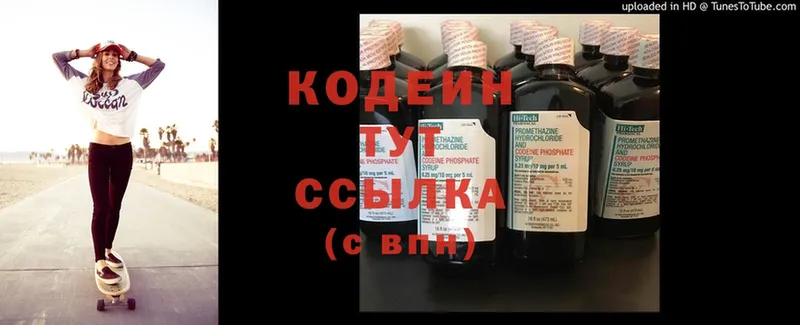 Кодеиновый сироп Lean Purple Drank  OMG ссылка  Кингисепп 