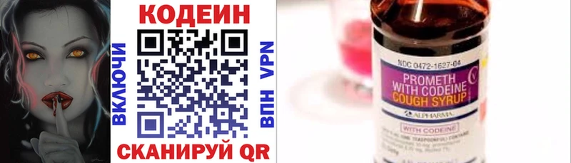Кодеиновый сироп Lean напиток Lean (лин)  даркнет сайт  Кингисепп 