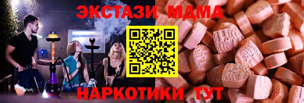 Ecstasy таблы  Экстази Дубай  Кингисепп  Вход с VPN 