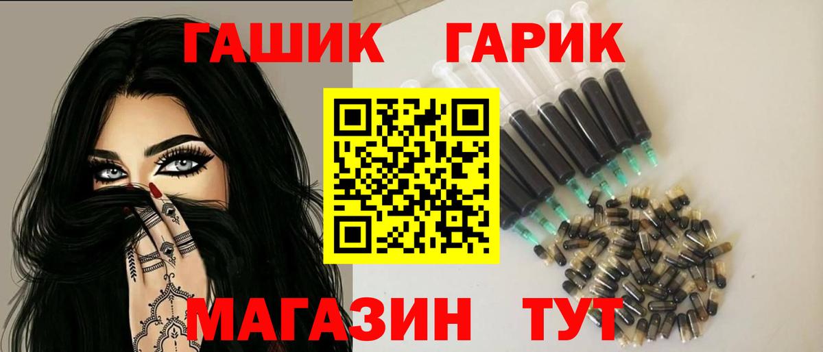 ГАШИШ Изолятор  Гашиш  Гашиш 40% ТГК  Кингисепп  Вход с VPN 