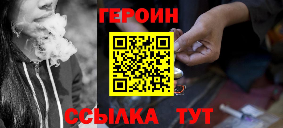 Героин афганец  Вход с VPN  ГЕРОИН  Кингисепп 