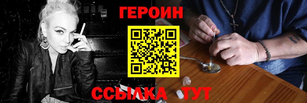 Героин герыч Кингисепп