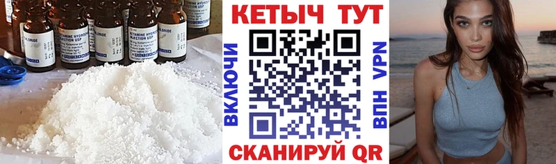 КЕТАМИН ketamine  где можно купить   Кингисепп 