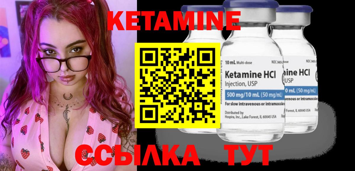 Кетамин VHQ  Вход с VPN  Кингисепп 