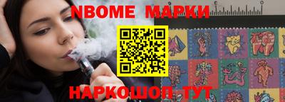 марки nbome Апшеронск