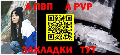Альфа ПВП Аргун