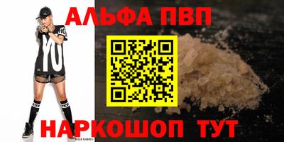 Альфа ПВП Аргун