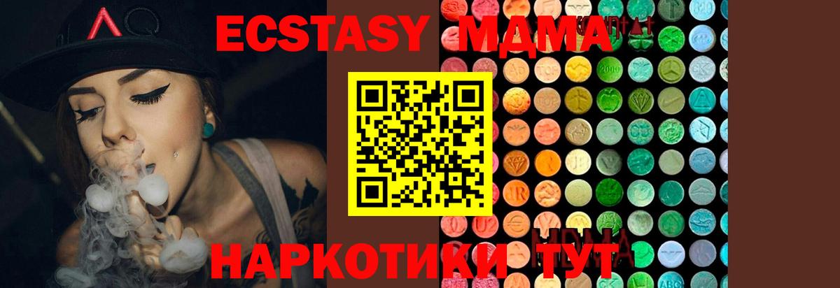 MDMA молли  МДМА Molly  Вход с VPN  Кингисепп 
