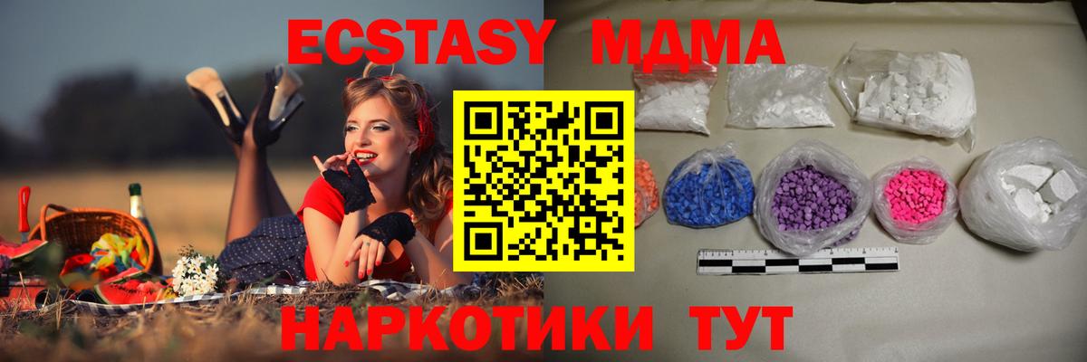MDMA кристаллы Кингисепп