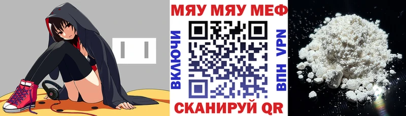закладка  Кингисепп  Мефедрон мука 