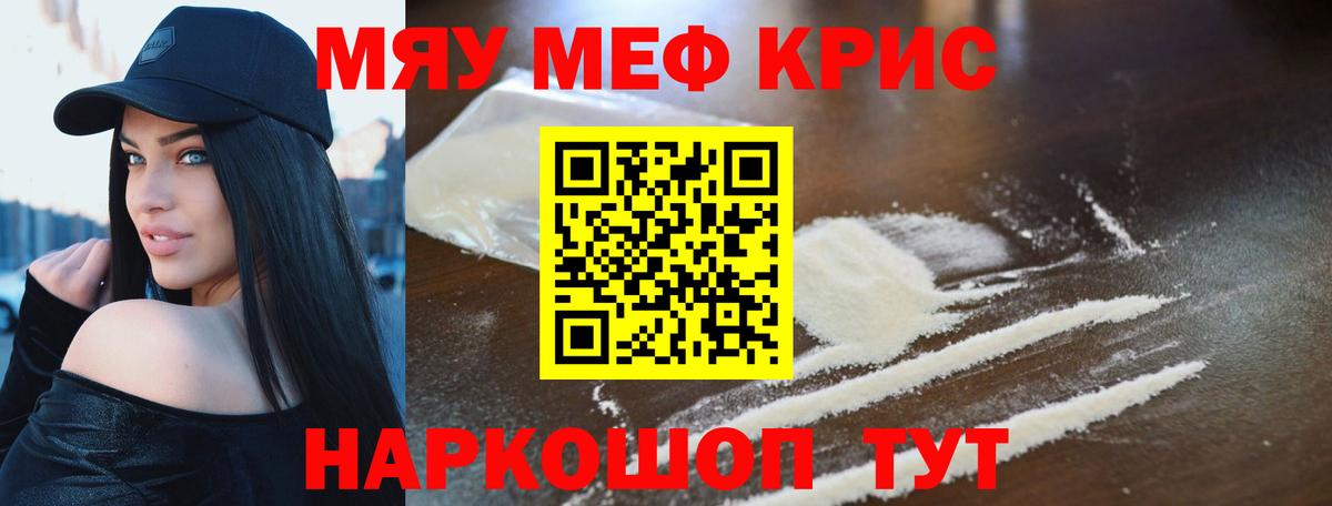 Alpha PVP  МЕТ  CBD масло  Мефедрон  Вход с VPN  Каннабис  Кингисепп  Кокаин  Меф  ГАШ 