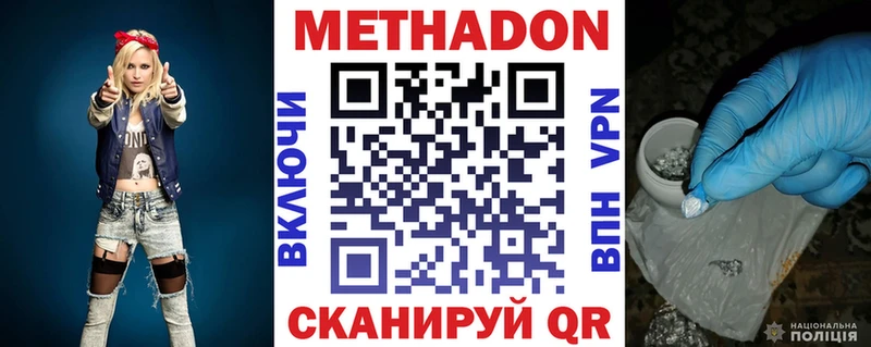 купить  цена  Кингисепп  МЕТАДОН белоснежный 