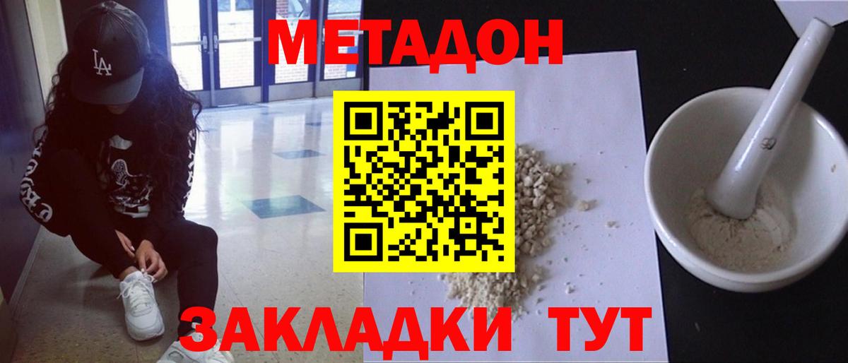 MEGA сайт  МЕТАДОН VHQ  Вход с VPN  МЕТАДОН кристалл  Кингисепп 