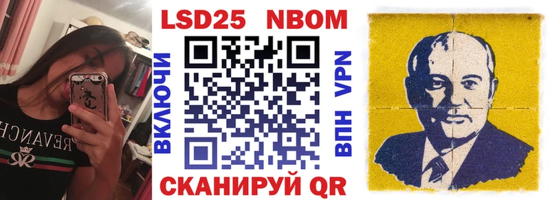Марки N-bome 1,5мг Кингисепп