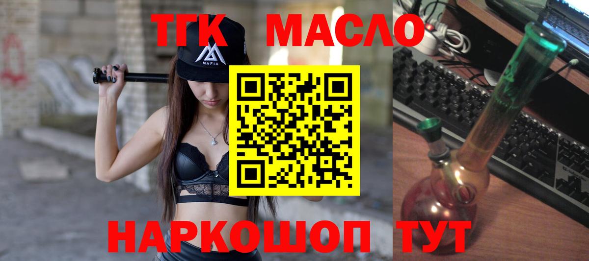 Дистиллят ТГК Wax Кингисепп